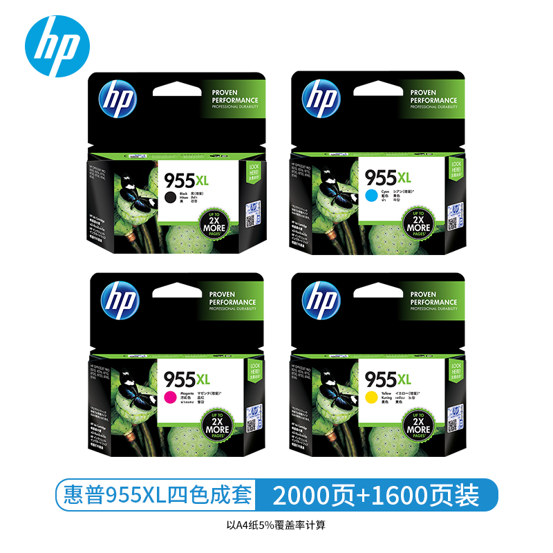 惠普原装HP955 959XL黑彩色7720 7730 7740 8210 8720 打印机墨盒