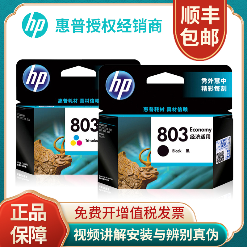Original HP HP803 Black Color 1111 1112 2131 2623 2132 2622 Printer Cartridge