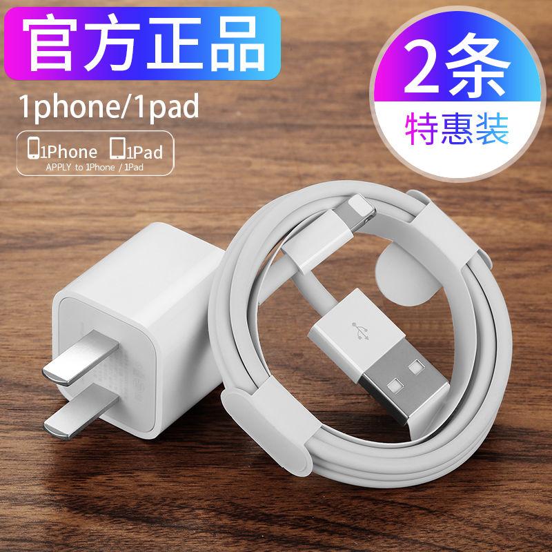 适用于iPhone11/12充电器苹果6/5s/7/6s/8plus数据线SE/iPhone13/XR快充手机充电线加长xrs闪充线