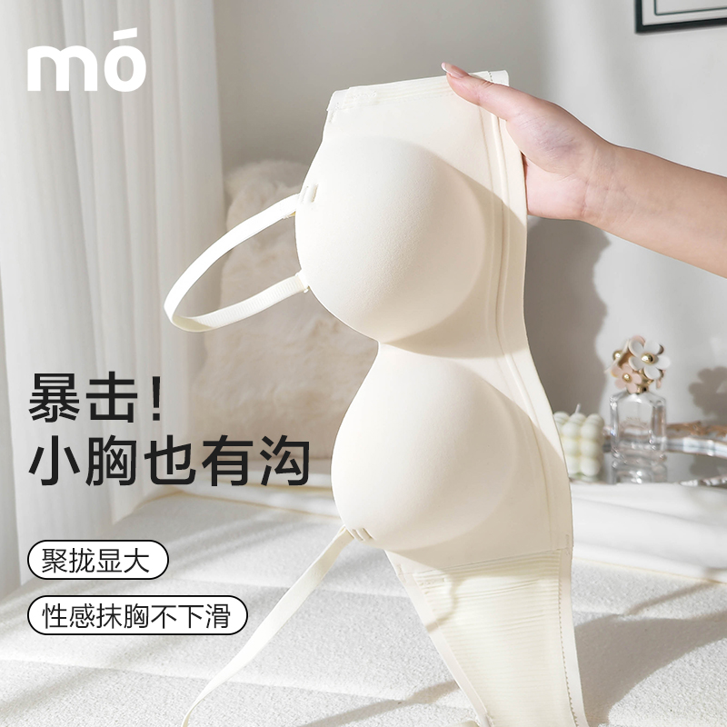 无痕内衣女小胸聚拢显大无钢圈收副乳