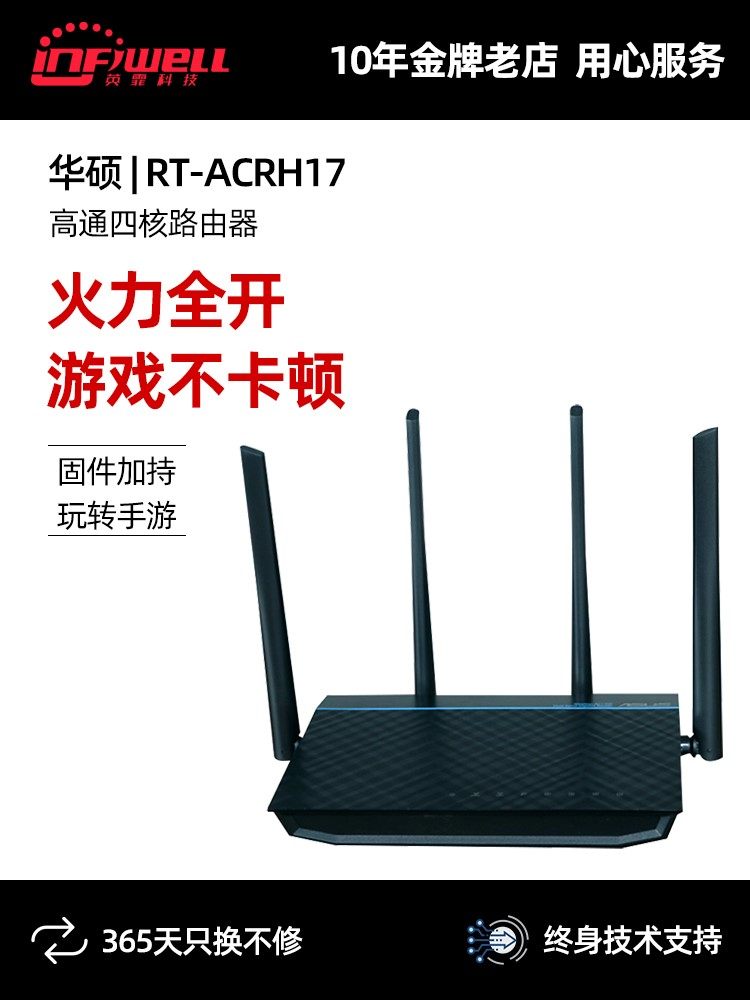 华硕rt-acrh17无线路由器千兆端口家用ac1700m梅林ac2200光纤wifi