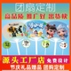 非遗漆扇DIY可定制PVC双面宣纸团扇古风手工手绘画扇子团扇