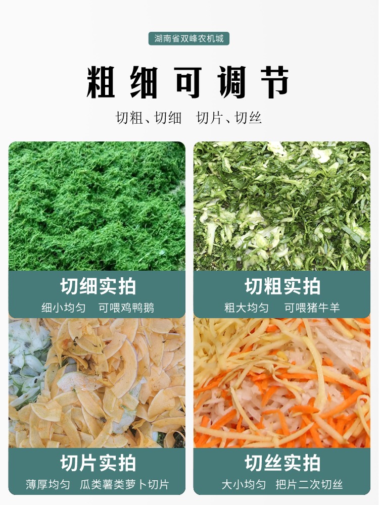 养殖切草机小型家用鸡鸭喂牛羊碎草青饲料农机打猪草电动铡草粉碎