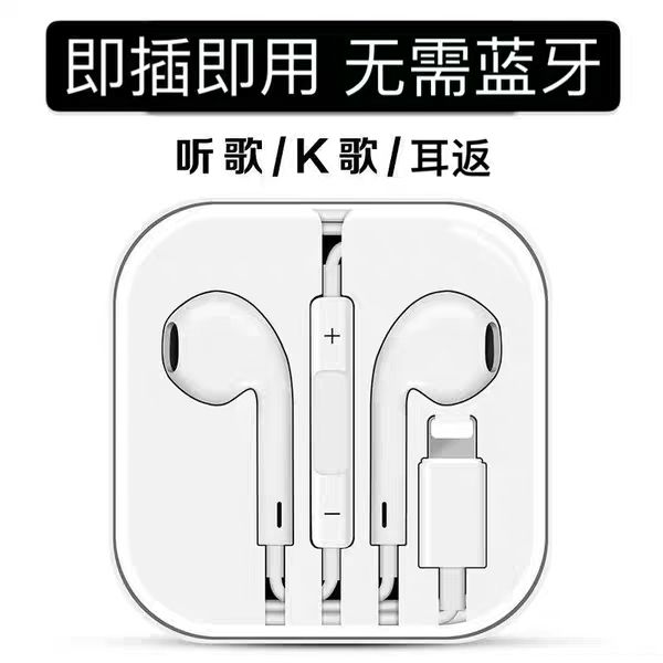 无需蓝牙适用于苹果13耳机iphone7/8/X入耳式K歌原庄扁头12有线11