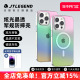 jtlegend适用2023款苹果iPhone15promax手机壳炫彩透明磁吸magsafe无线充可挂绳15pro全包防摔保护套超轻薄潮