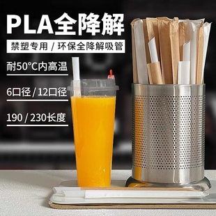 PLA可降解环保一次性吸管粗珍珠奶茶塑料耐高温尖头独立单支包装