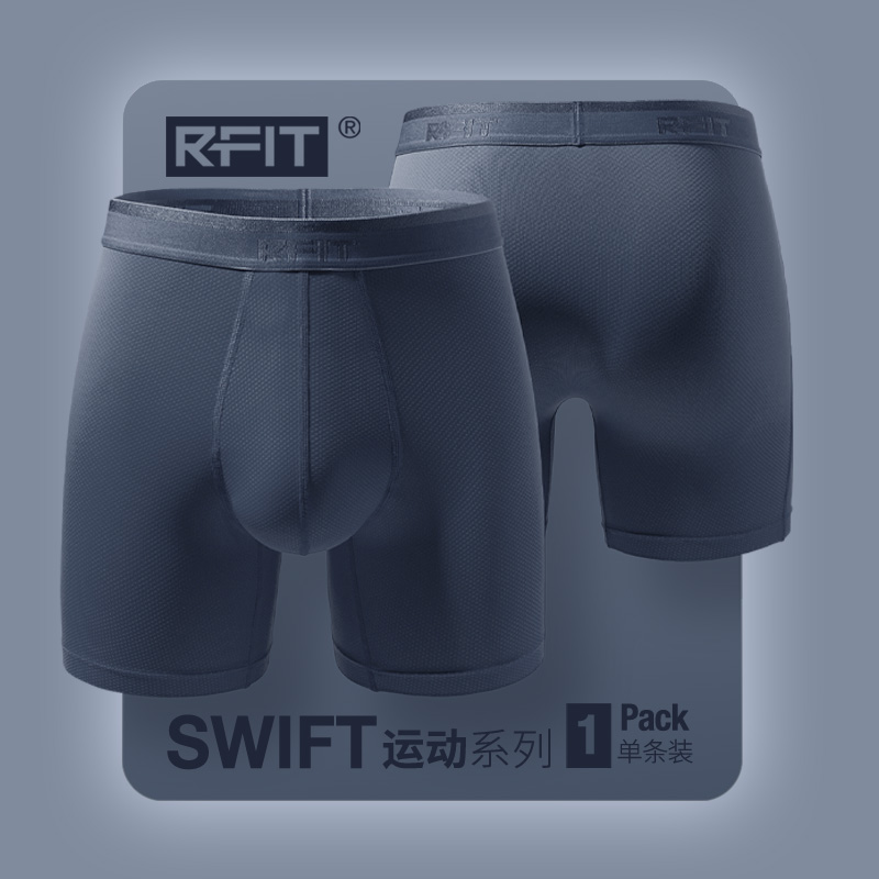 RFIT男士内裤SWIFT运动型冰