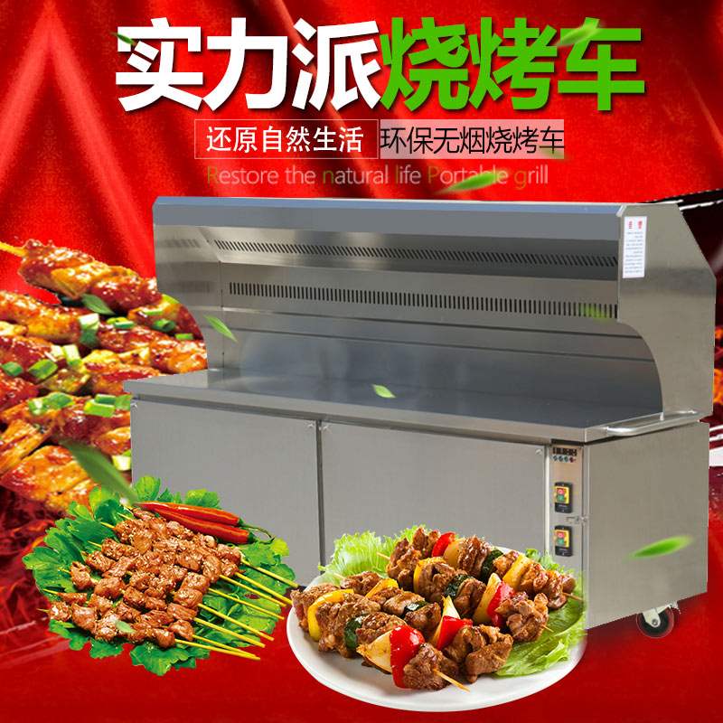 科蓝达商用人气新品环保不锈钢木炭无烟烧烤车摆摊移动平吸烧烤炉
