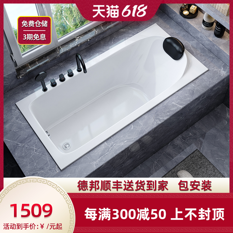 洛高浴缸家用成人嵌入式亚克力浴池小户型1.2米-1.8米日式浴盆