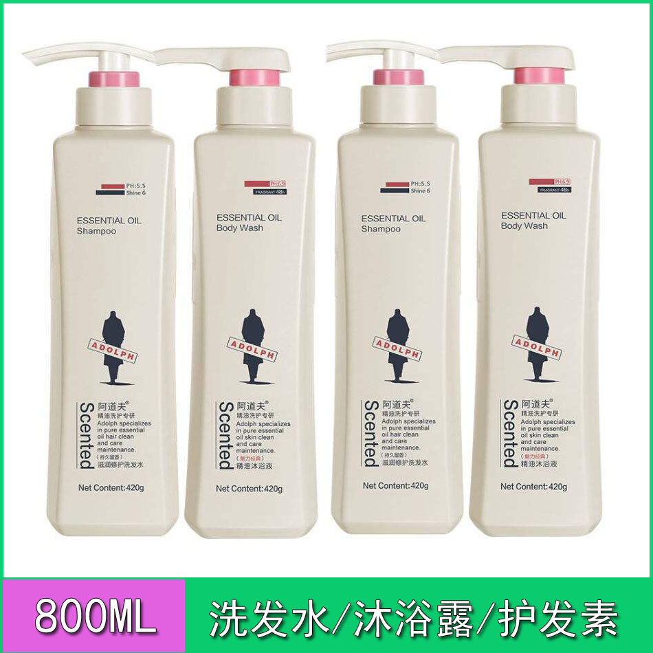 热销阿道夫洗发水800g正品_阿道夫800ml洗发水沐浴露护发素祛屑止痒
