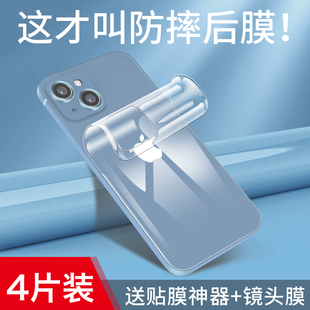 适用苹果14背膜iphone14plus后膜水凝14promax手机14pro后背全包边磨砂高清ip后盖pm钢化镜头por贴纸保护贴膜