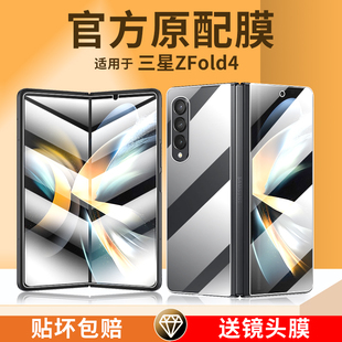 适用三星fold4手机膜zflip4折叠屏钢化膜zfold4全包覆盖内外屏flip4高清磨砂Galaxy后背侧边w23水凝保护贴膜