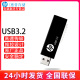 hp惠普u盘正品礼品定制礼盒手机电脑两用车载办公usb3.2高速优盘