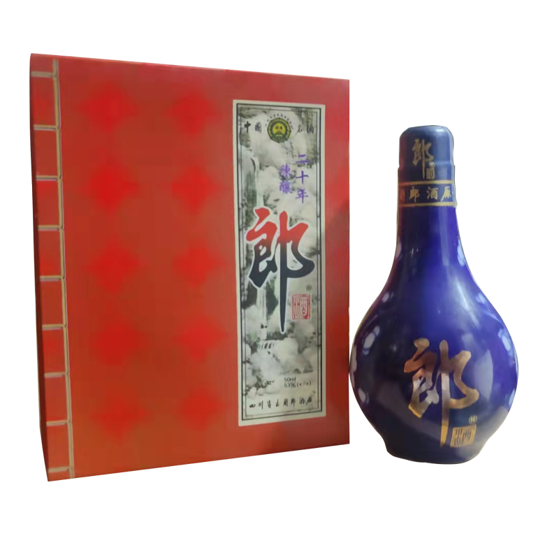 2000出厂 郎酒青花郎20年53