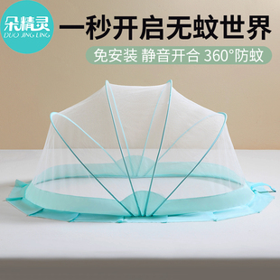 婴儿床蚊帐罩全罩式新生儿幼儿床上防蚊罩可折叠蒙古包通用遮光罩