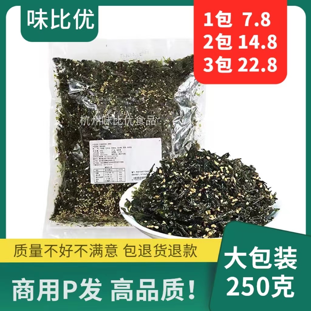 即食芝麻炒海苔碎炸拌海苔碎儿童拌饭