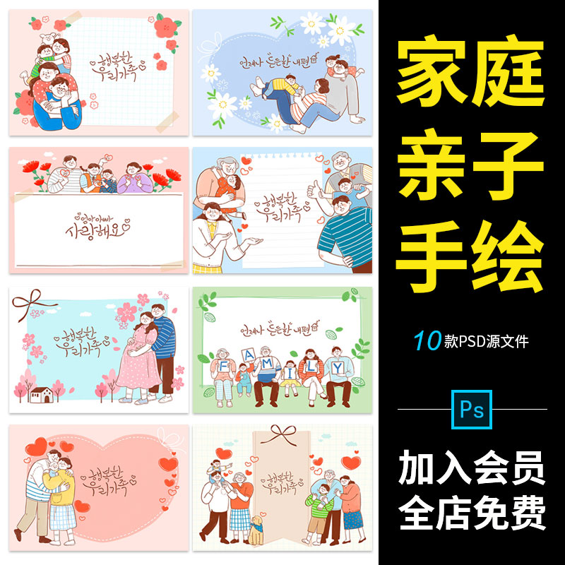 人物家庭卡