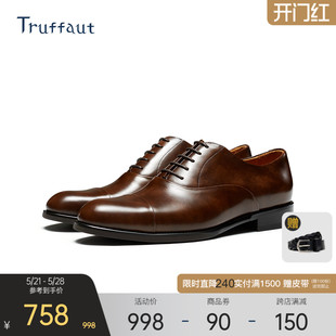 Truffaut博物馆皮男鞋棕色皮鞋男商务正装手工牛津鞋复古英伦婚鞋