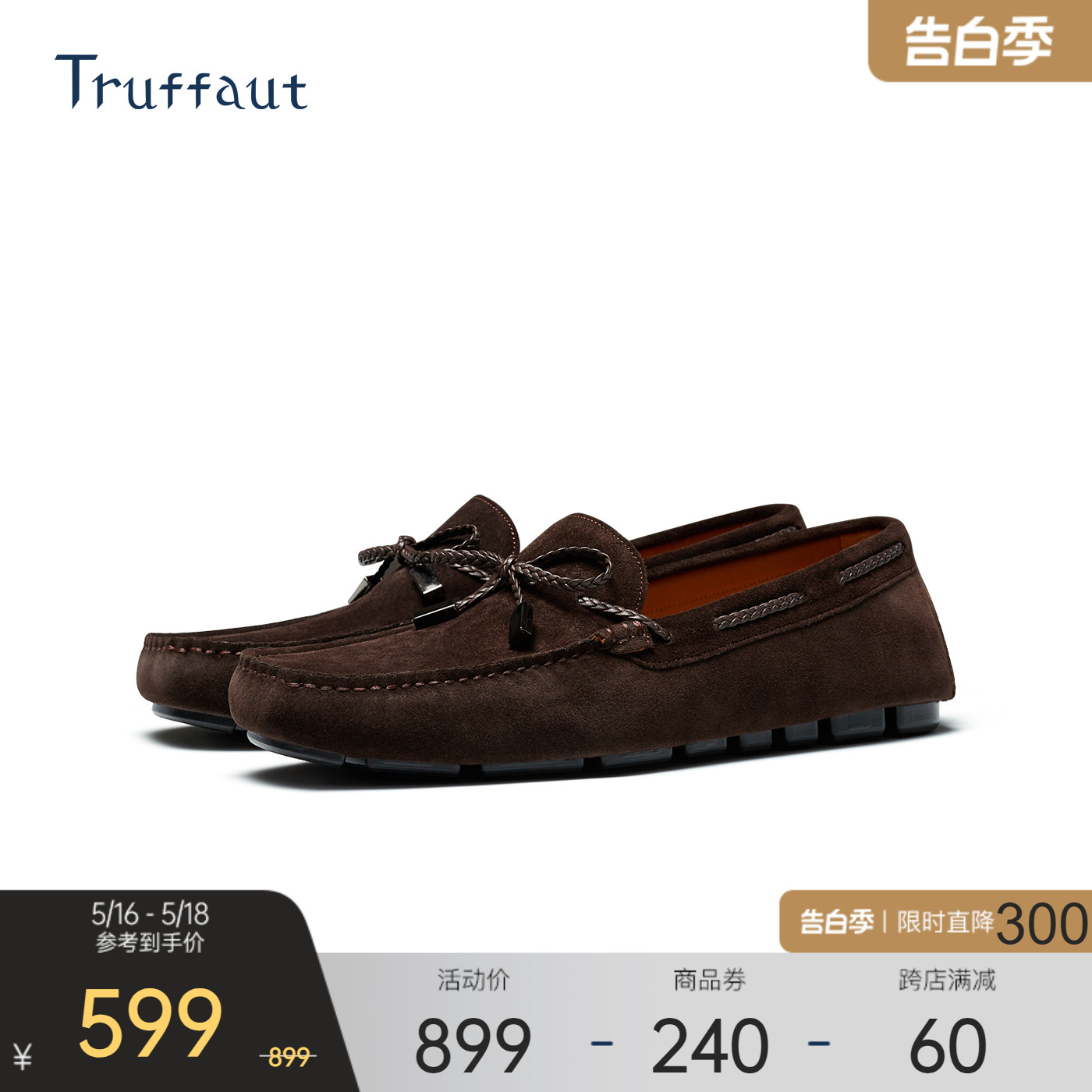 Truffaut豆豆鞋男2024新