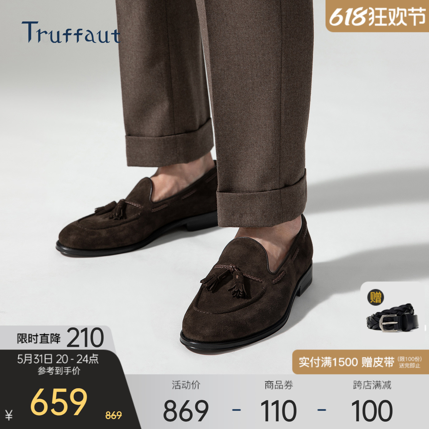 Truffaut高端手工流苏乐福鞋