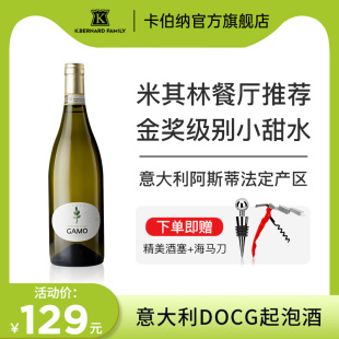 意大利起泡酒DOCG莫斯卡托甜白葡萄酒红酒moscato高档进口气泡酒