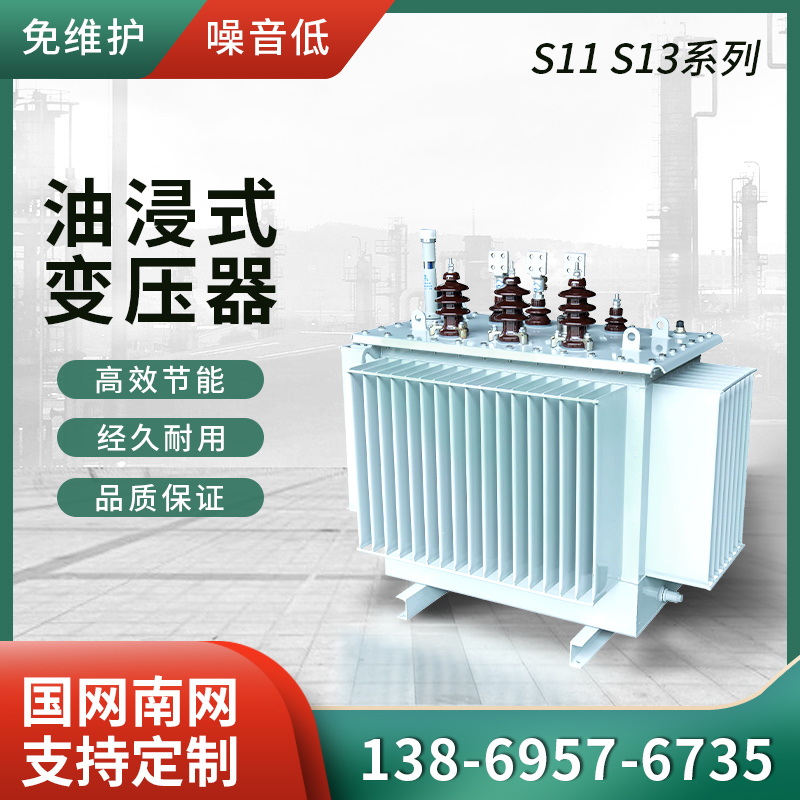 s11 s13 s20油浸式变压器500 630KVA 800 10KV高压三相电力变压器