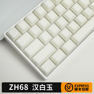 佐赫ZH68汉白玉 机械键盘 有线无线蓝牙 68键客制化静音轴