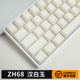 佐赫ZH68汉白玉 机械键盘 有线无线蓝牙 68键客制化静音轴
