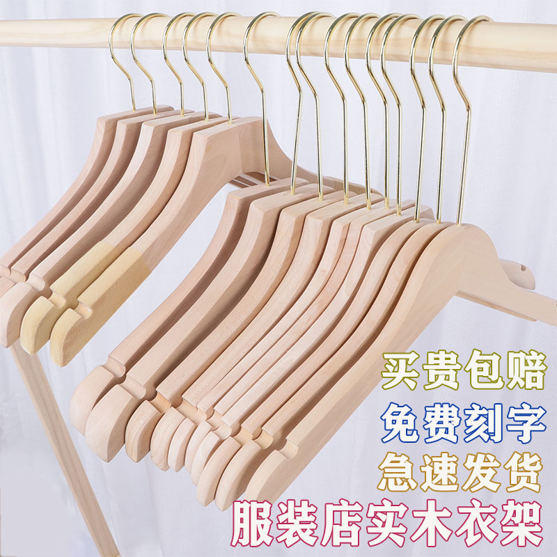 衣架服装店专用 木衣架裤架免费定制