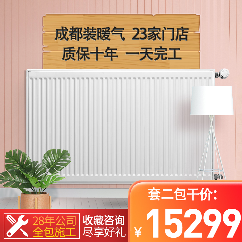 Chengdu Radiator household Plumbing Heatsink Warm water Warm Natural gas Boiler full set equipment installin the Whole house custom , Warm/Radiator/Radiator , Radiator/Radiator category - from Buy2taobao.com to provide professional Taobao agent buy service