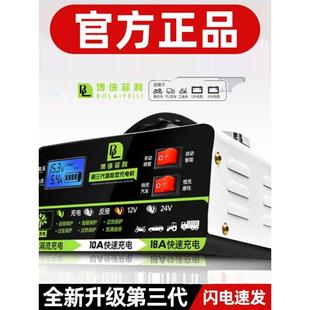 新疆包邮汽车电瓶充电器12V24V伏机车蓄电池纯铜全智能修复型自