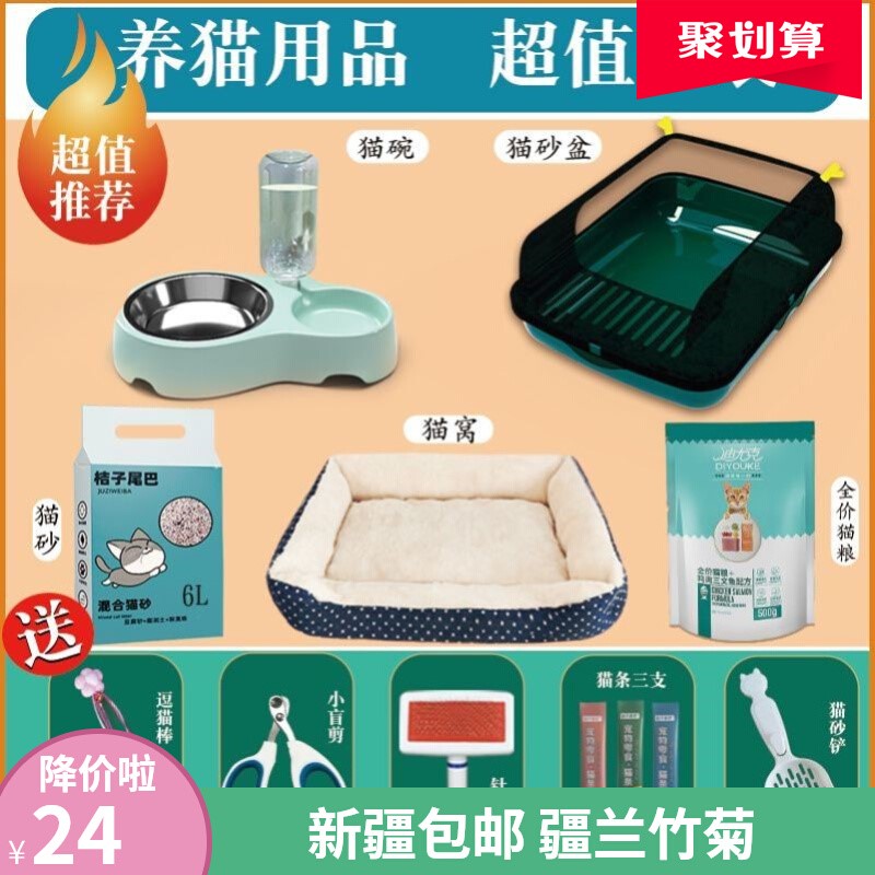 新疆包邮猫砂盆猫沙盆子新手养猫用品