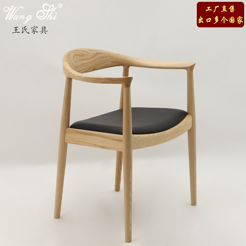 【王氏家具】北欧The Chair 肯尼迪实木总统椅真皮原木书房椅餐椅