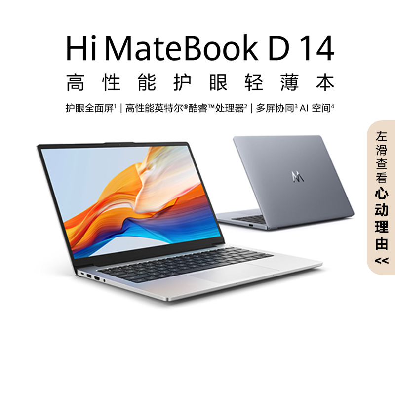 WIKO Hi MateBook D14 2025Ӣض 5 14Ӣ绤۱ʼǱ