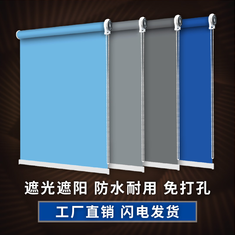 窗帘卷拉式卫生间宿舍遮光遮阳防晒隔热简易厨房办公室免打孔安装