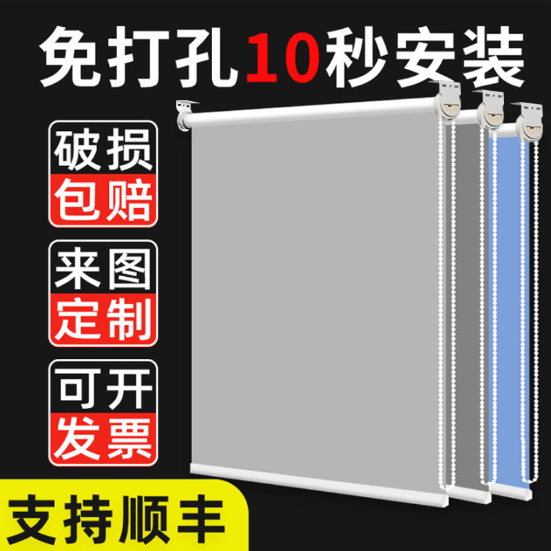 简易窗帘免打孔安装遮阳全遮光办公室厕所卫生间防晒隔热卷拉式帘