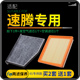 适配09-21款20新一汽大众速腾空调滤芯17原厂升级18空气15老19 16
