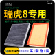 适配18-22款奇瑞汽车瑞虎8空调滤芯空气格1.6原厂升级1.5汽车plus