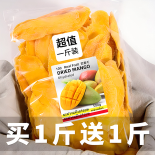 芒果干500g水果干散装批发果脯果干蜜饯网红零食休闲食品旗舰店