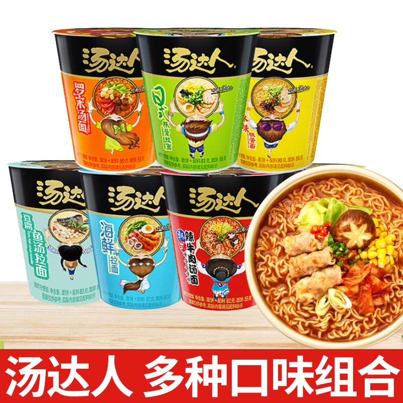 统一汤达人方便面泡面整箱袋装日式酸辣豚骨拉面罗宋汤速食早餐