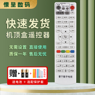 适用于广东 揭阳 普宁 湖南 数字有线电视机顶盒遥控器 高斯贝尔GD-6020 憬呈原装款