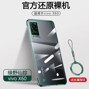 vivo x60曲屏版手机壳v2059a无边框v2056透明vlvox60pro+保护套5g镜头全包v2047a防摔viv0x60电镀x60pro男女