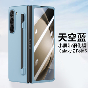 适用三星zfold6手机壳带前膜SM-F9560全包防摔GalaxyZ Fold6折叠屏笔槽带笔保护套3星ZFold5外壳时尚男女新款