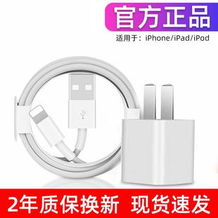 iPhone6充电器线5W电源6plus适配器5V1A插头A1586A1549适用于苹果5C手机6S代7大头8数据线1589配件一套SE正品