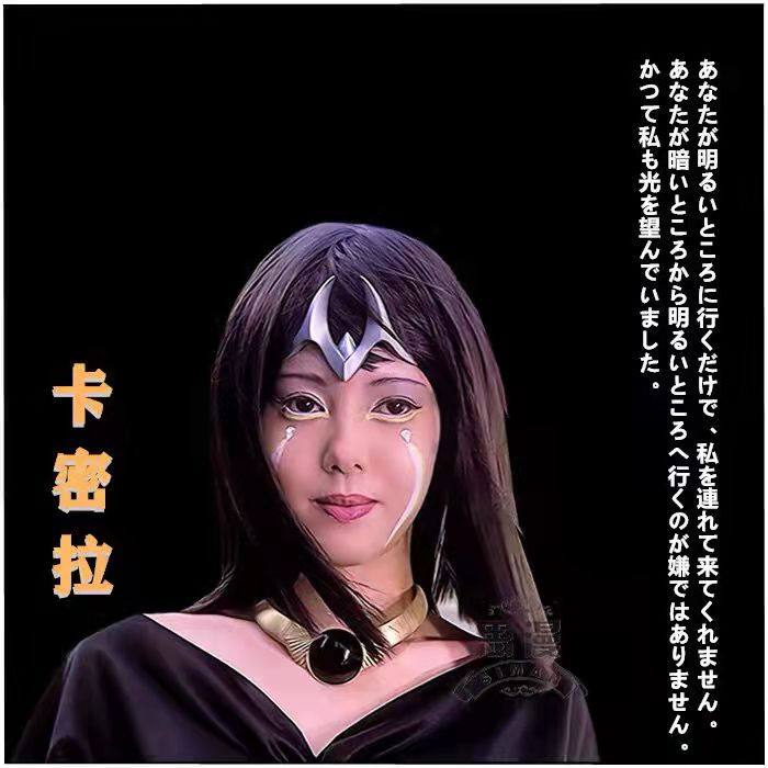 最终圣战卡蜜拉奥特曼人间体裙子cosplay女生衣服漫展卡密拉服装