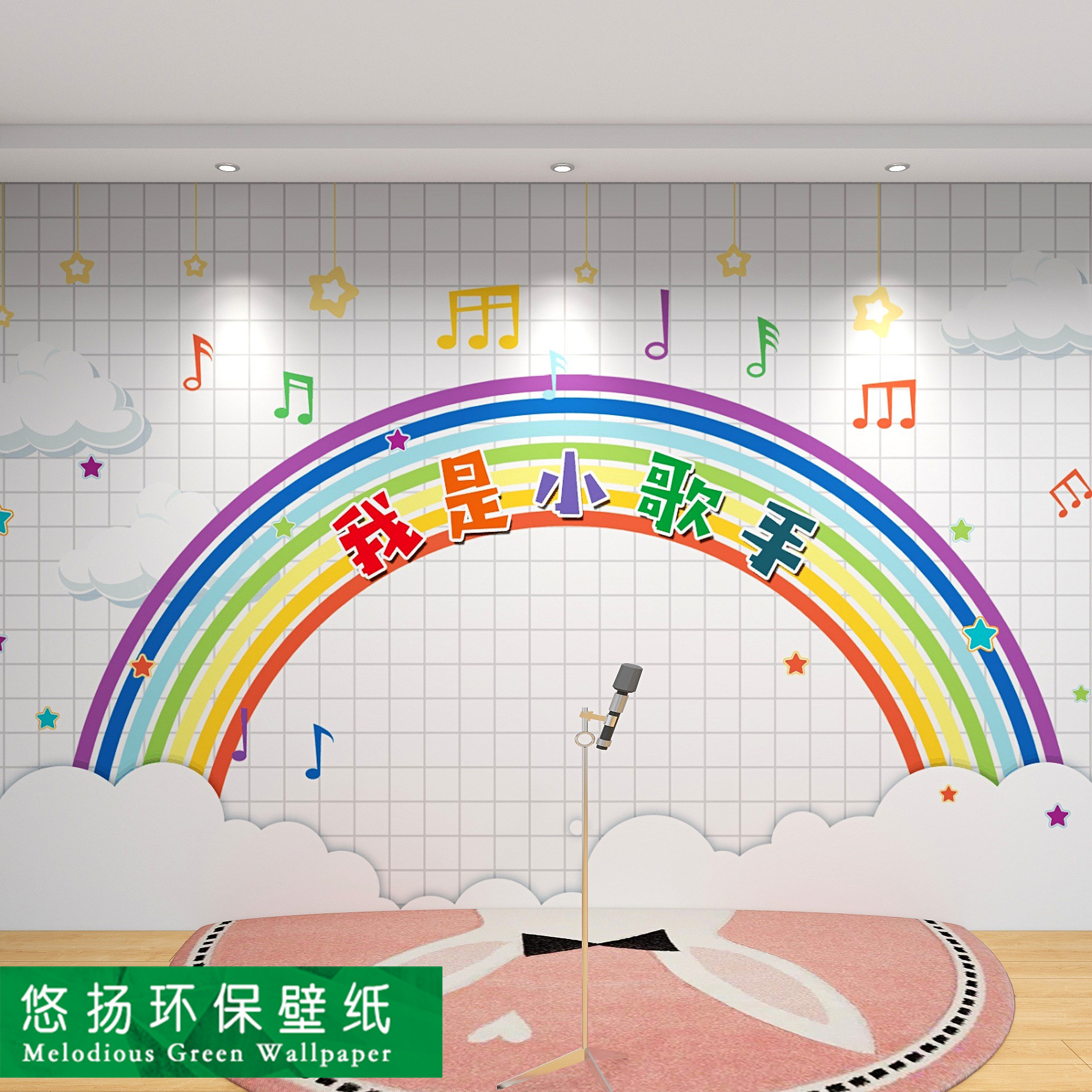 舞台墙纸幼儿园口才培训班彩虹背景儿童小主持表演音乐歌唱家壁纸