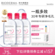 贝德玛卸妆水敏感肌控油粉水绿水温和清洁旗舰店