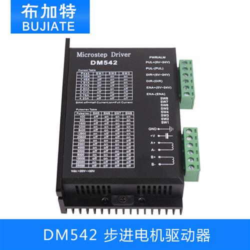 品质DM542 DSP数字式57/60/86型步进电机驱动器 替代雷赛M542