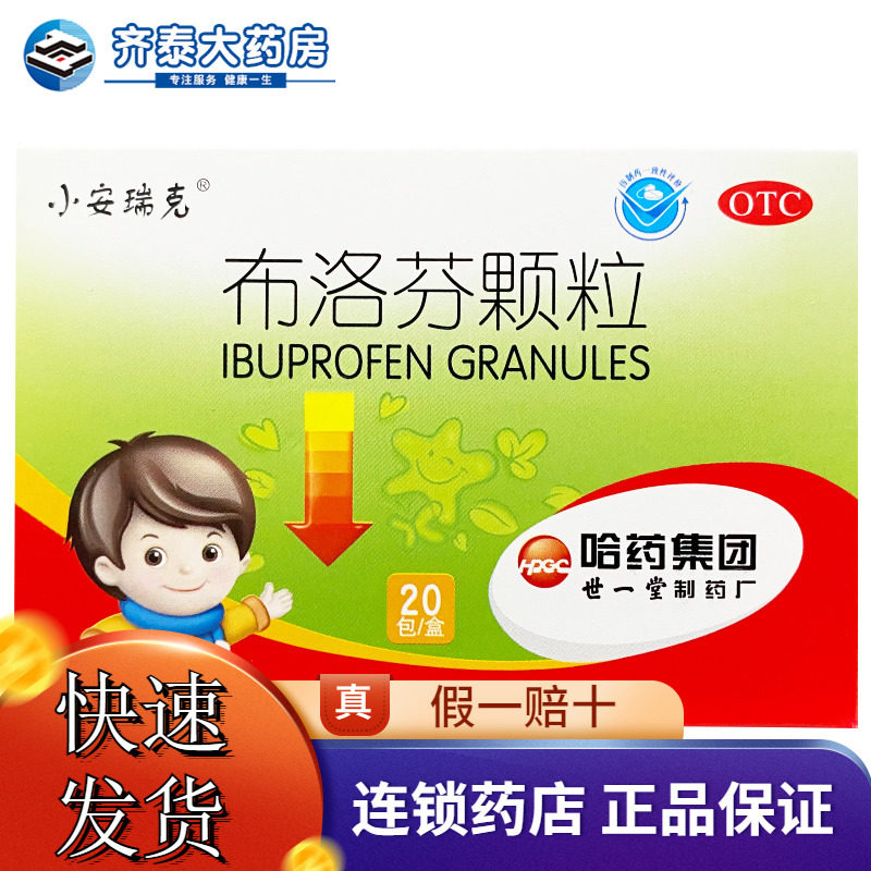 副作用少,较乙酰氨基酚对胃肠刺激小代表药为托恩口服溶液5赖氨匹林