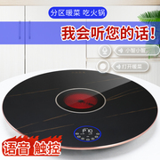 Pulaiwang meal insulation board hot cutting board household intelligent voice multi-function heating board warm cutting board hot vegetable artifact